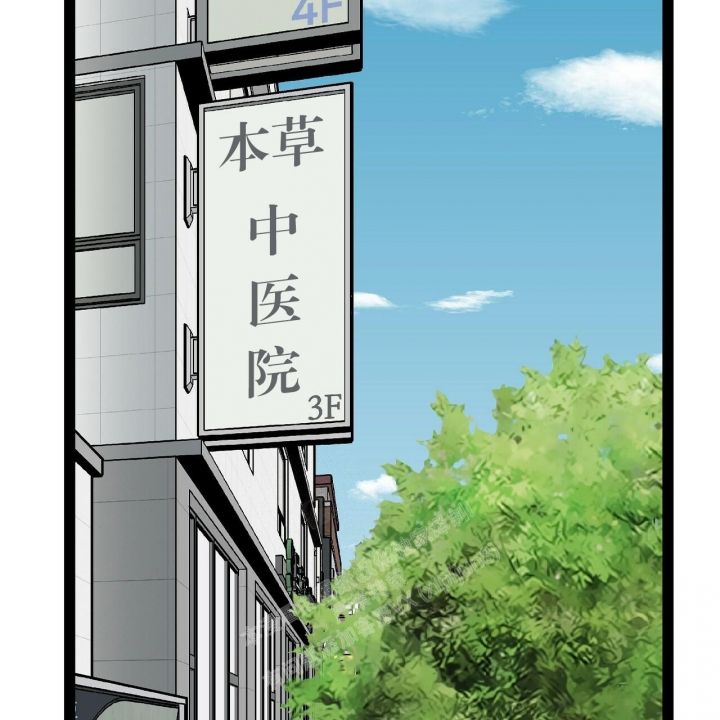 爱情睡醒了免费阅读漫画,第9话2图