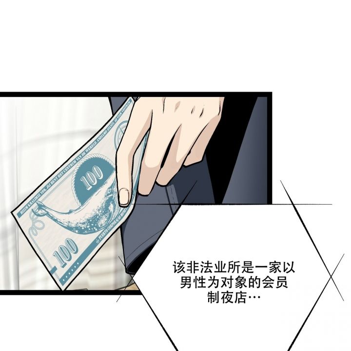 爱情保卫战2010漫画,第1话3图