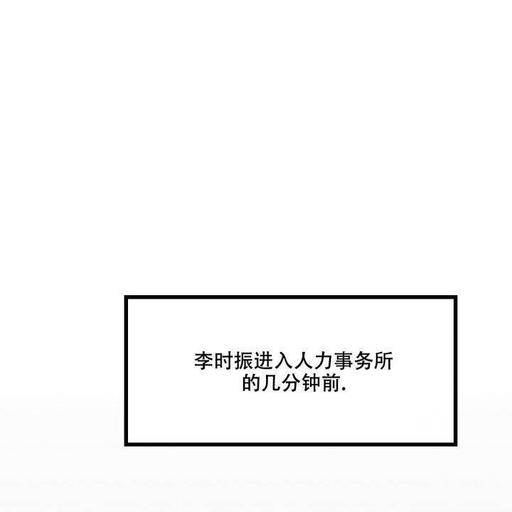 爱情疗愈方法漫画,第3话1图