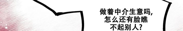 爱情疗伤的地方漫画,第4话2图