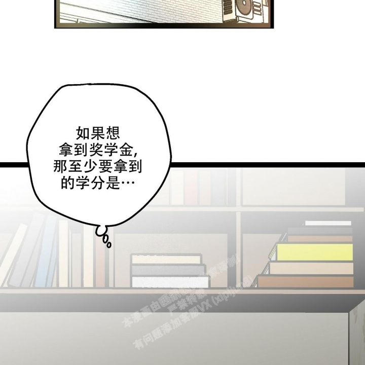 播放爱情治疗漫画,第17话4图
