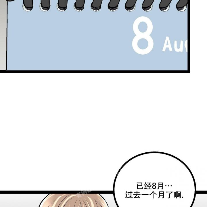 爱情怎么治疗漫画,第19话3图