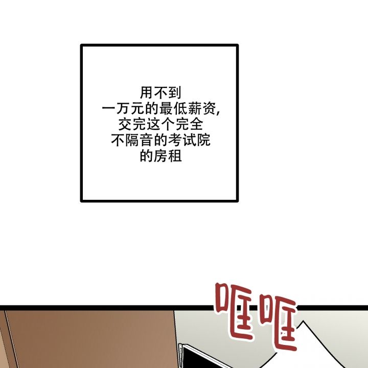 爱情保卫战2010漫画,第1话5图