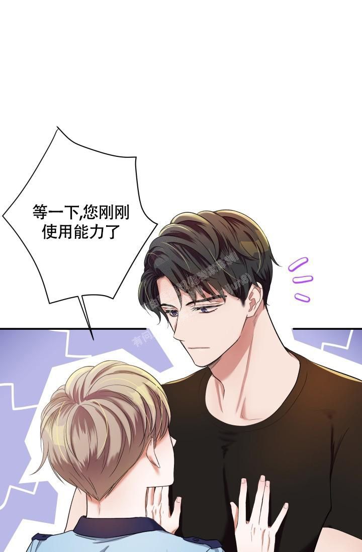 被爱的方式漫画,第9话3图