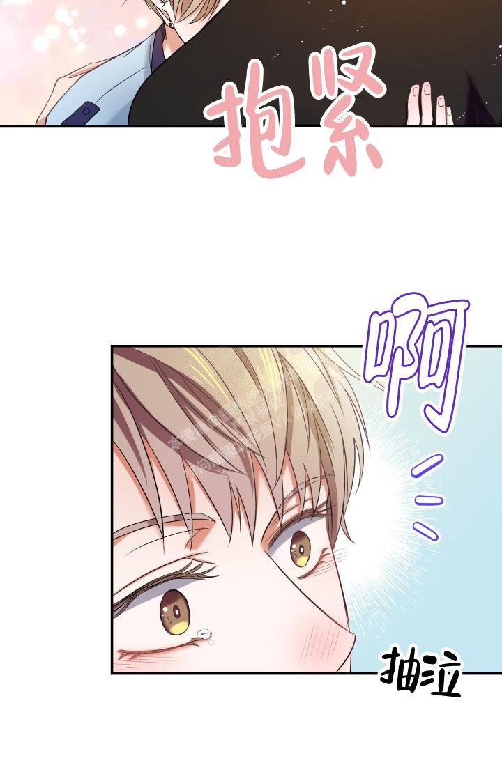 被爱的方式漫画,第9话2图