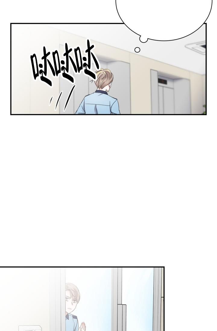 被爱的方式去爱别人漫画,第10话4图