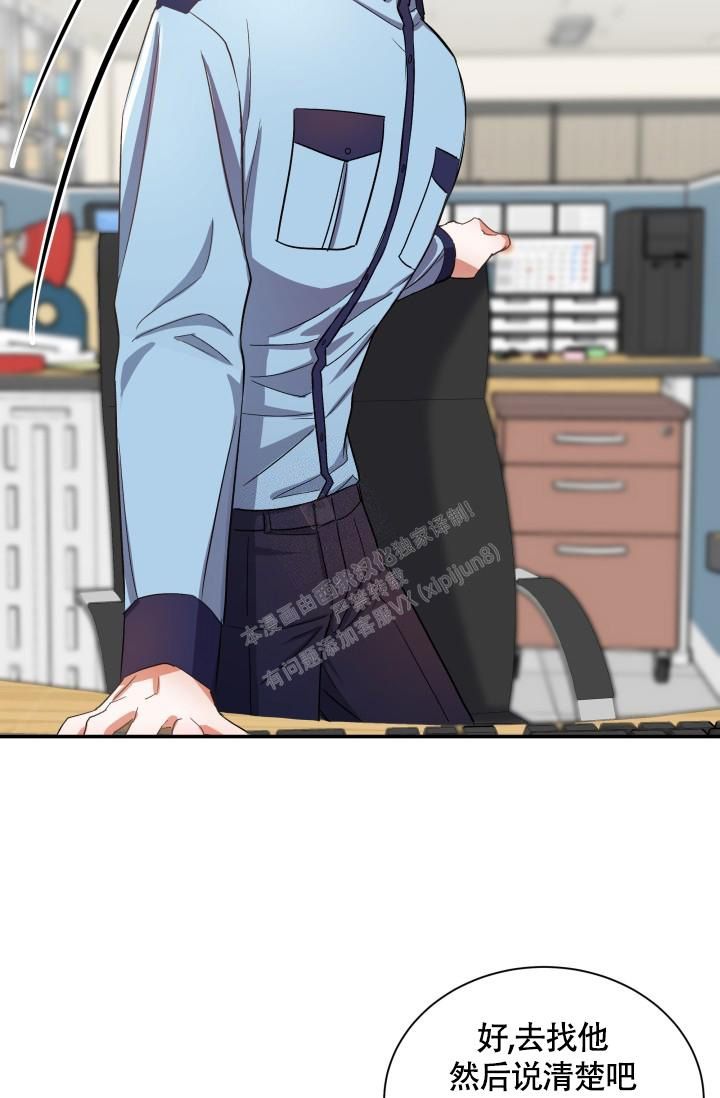 被爱的方式去爱别人漫画,第10话3图