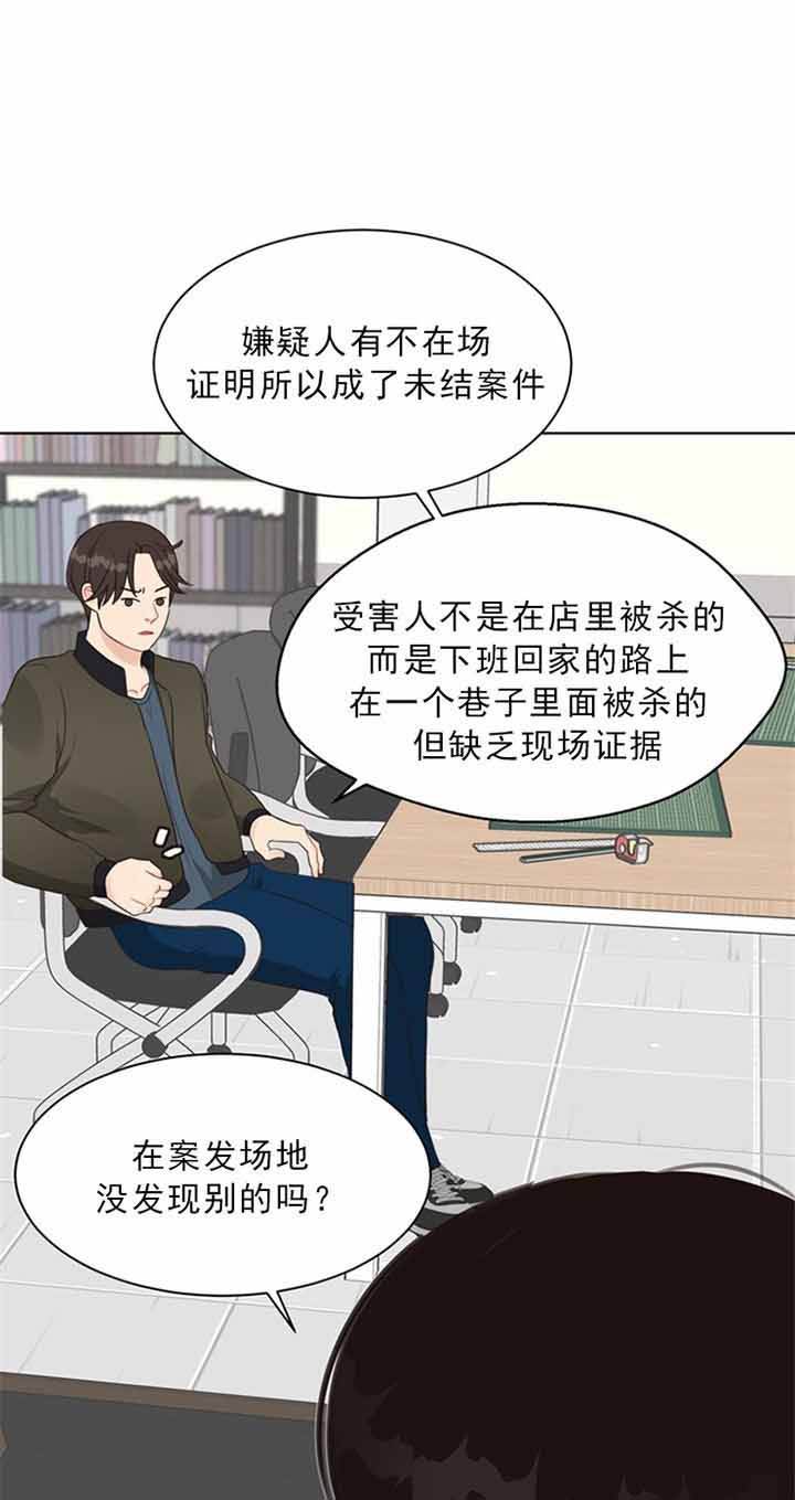 赴宴夫妻遭蜂群攻击漫画,第41话1图