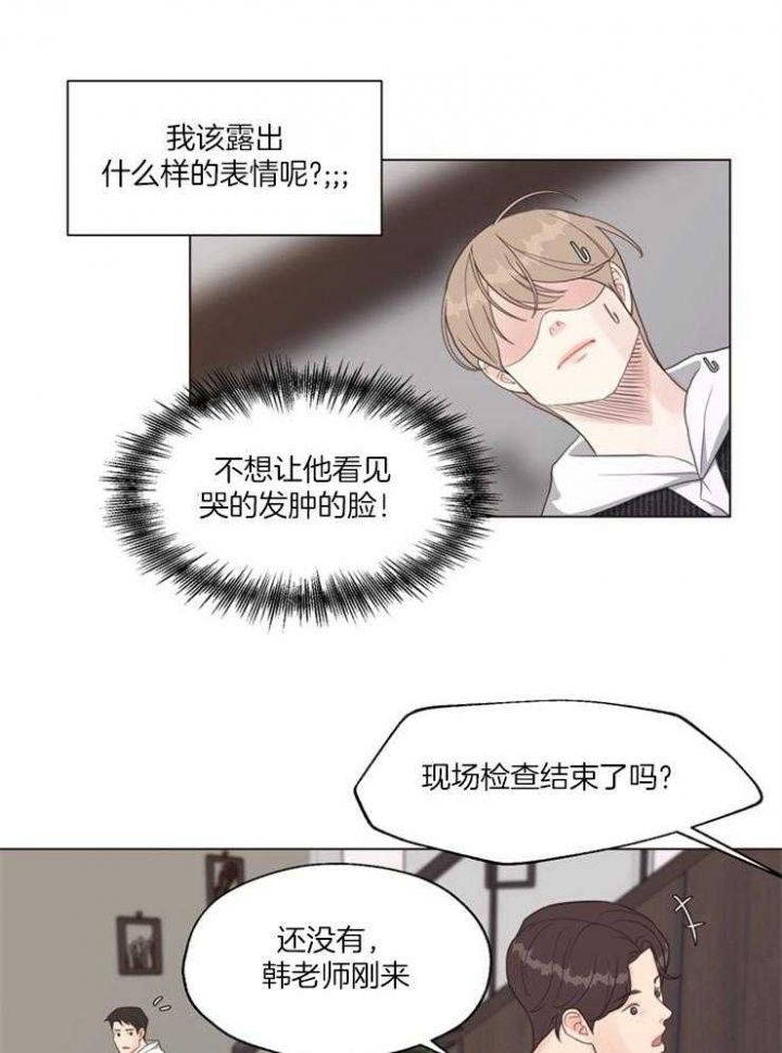 赴任什么意思漫画,第111话5图