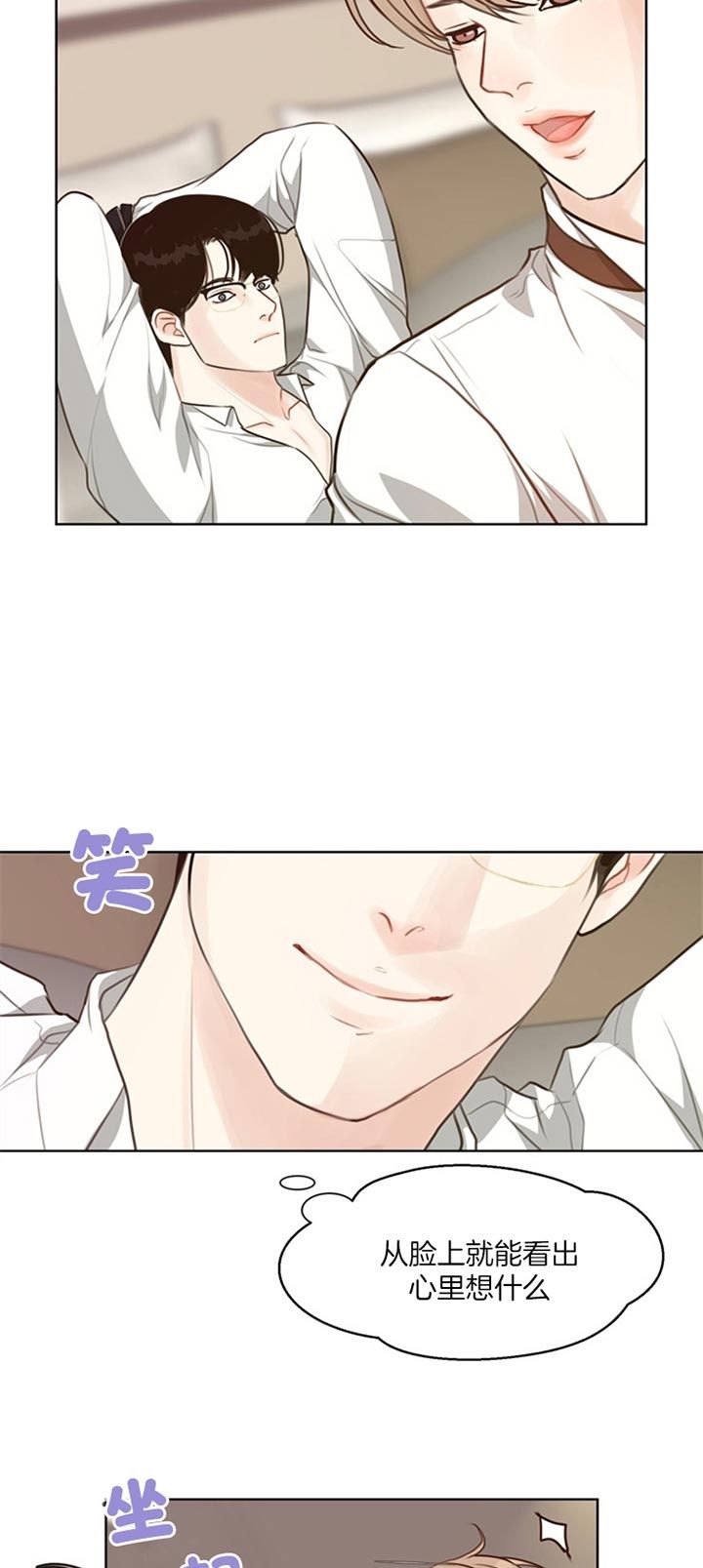 赴美生子弊端漫画,第81话5图