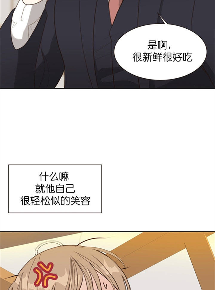 赴日中国乘客谈切身体验漫画,第14话5图
