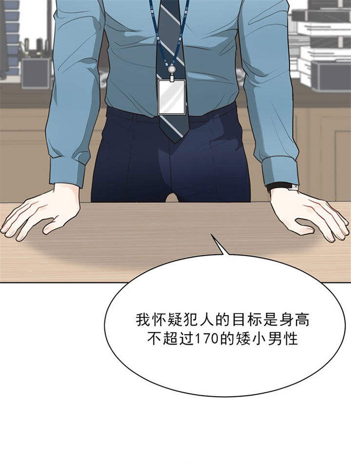 赴夜篇漫画,第42话2图