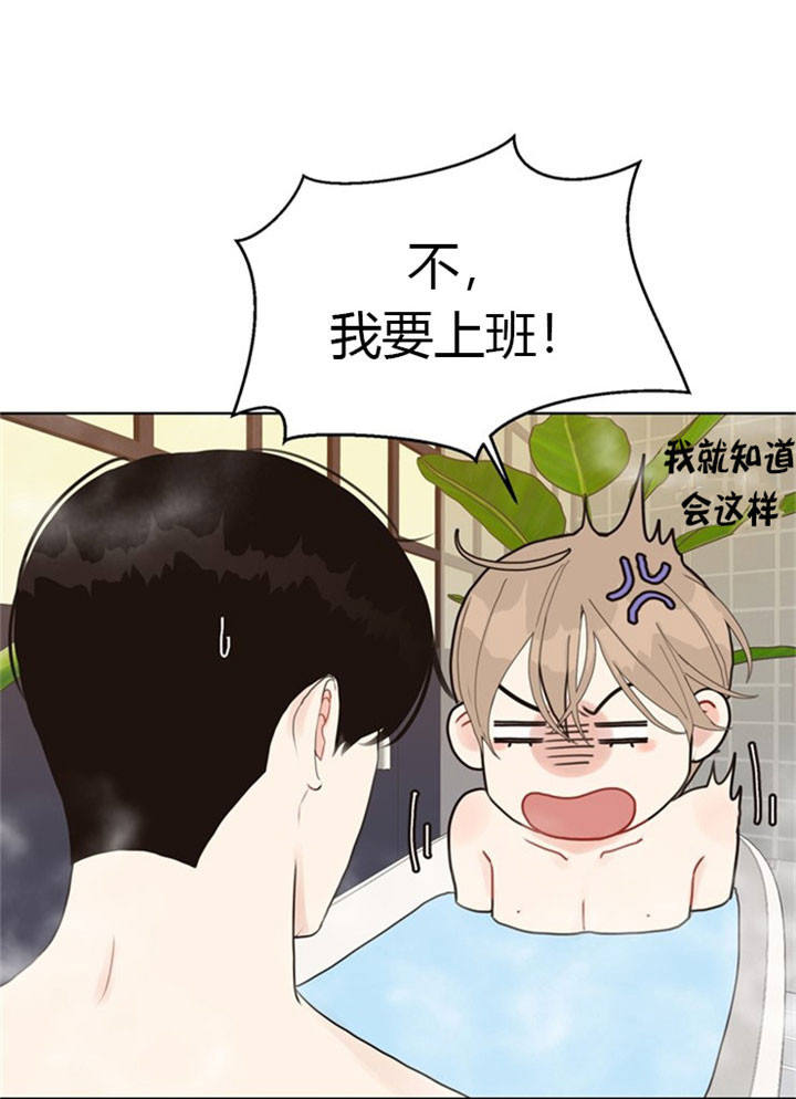 赴京女子身份被曝漫画,第34话1图