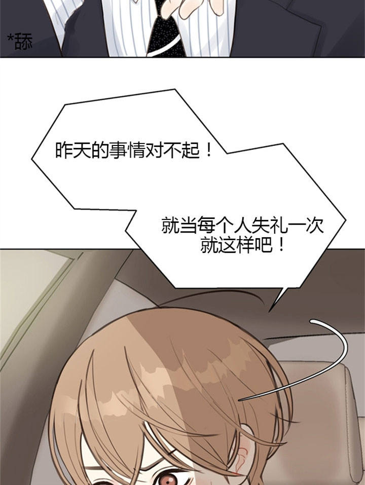 赴夜漫画漫画,第10话2图