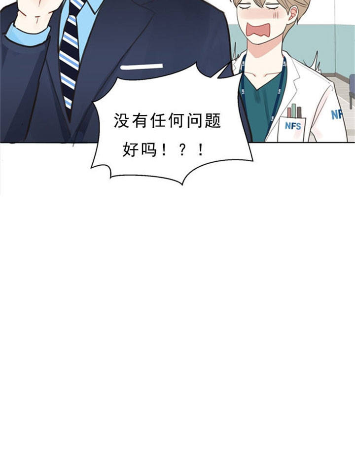 赴夜篇漫画,第4话2图