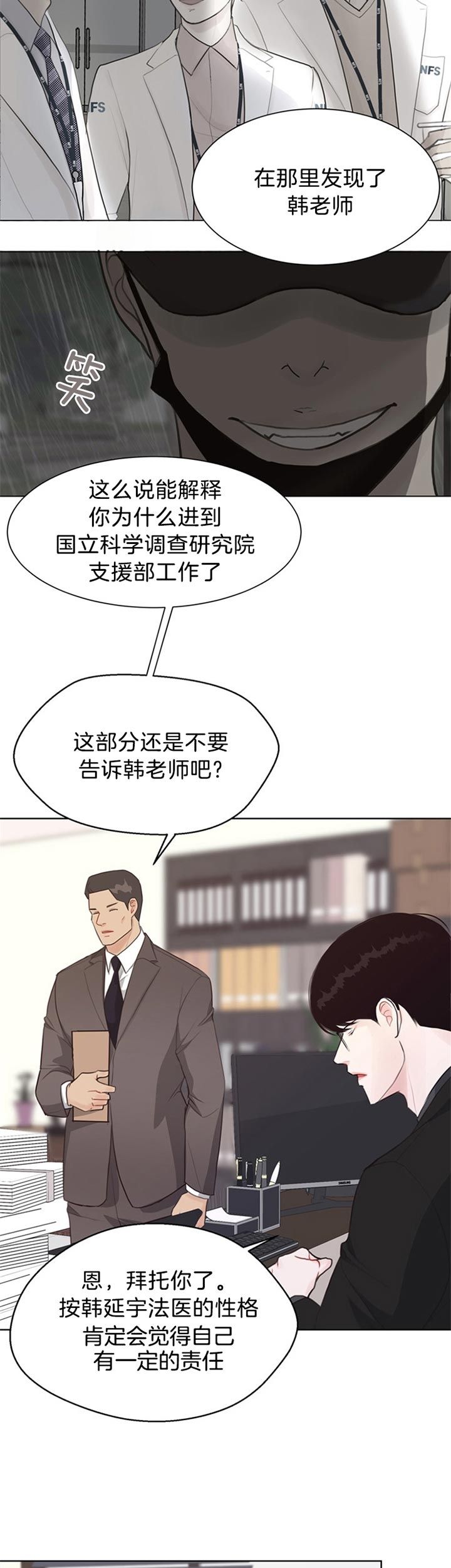 赴缅游旅行社老板发声漫画,第78话5图