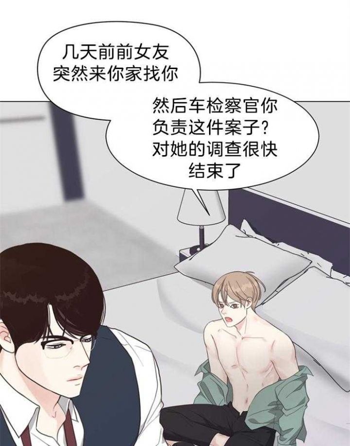 赴死之夜好看吗漫画,第98话1图