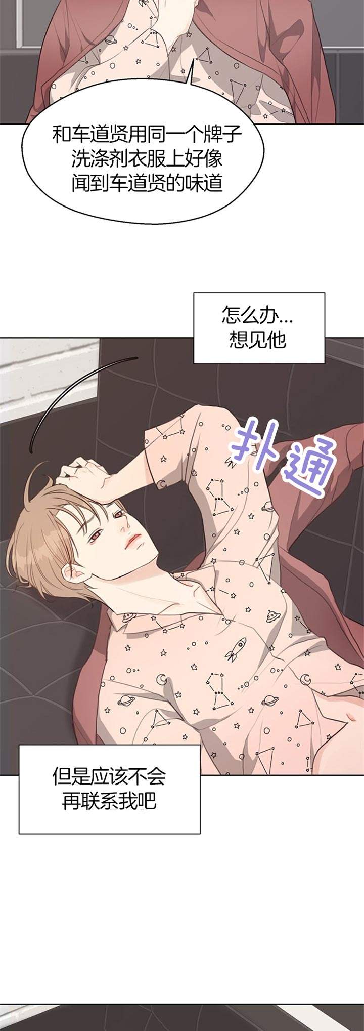 赴戍登程口占示家人漫画,第66话3图