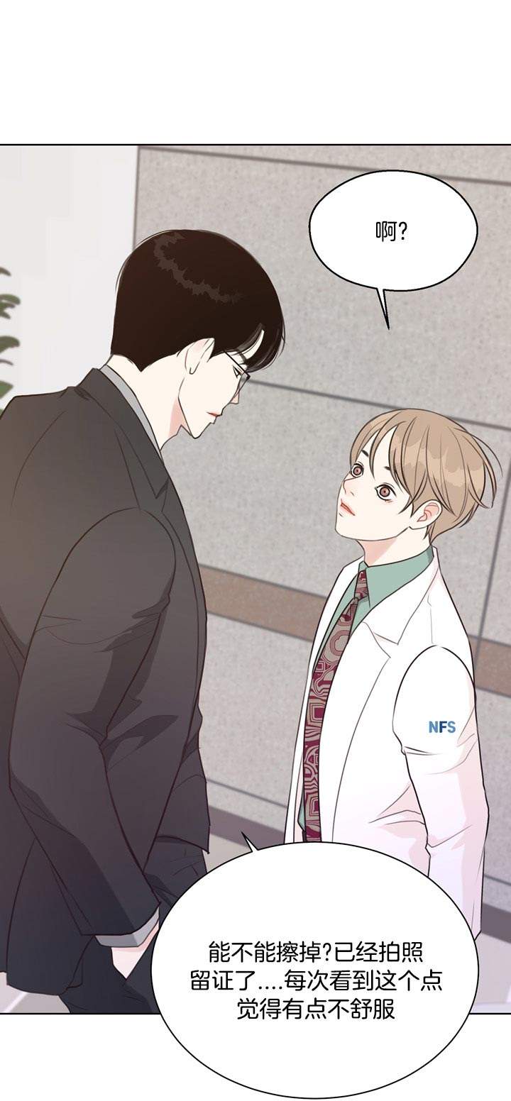 赴任什么意思漫画,第60话5图