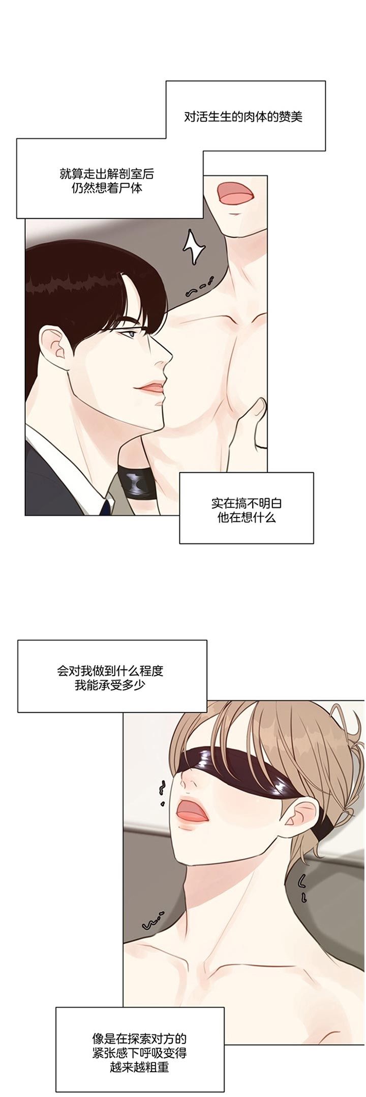 赴夜是什么意思漫画,第86话1图