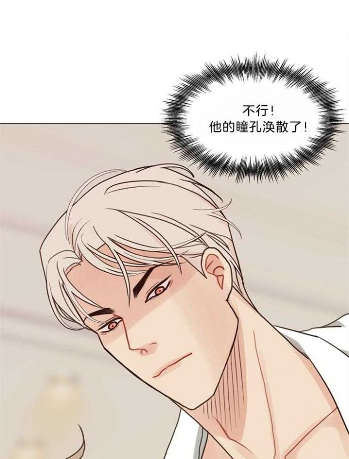 赴夜韩漫漫画,第106话1图