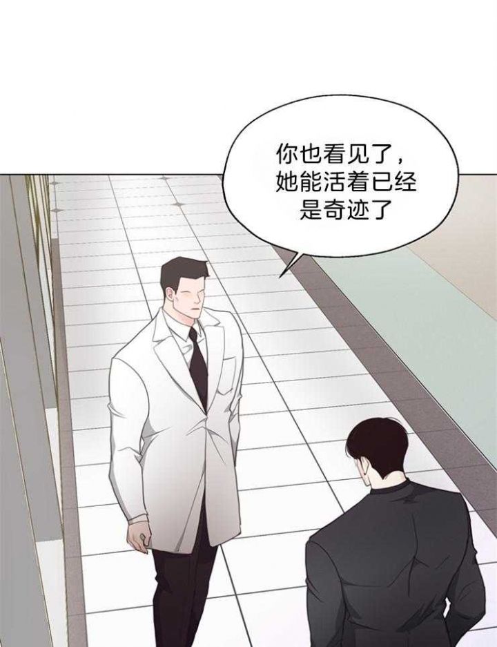 赴美生子被开除漫画,第120话3图