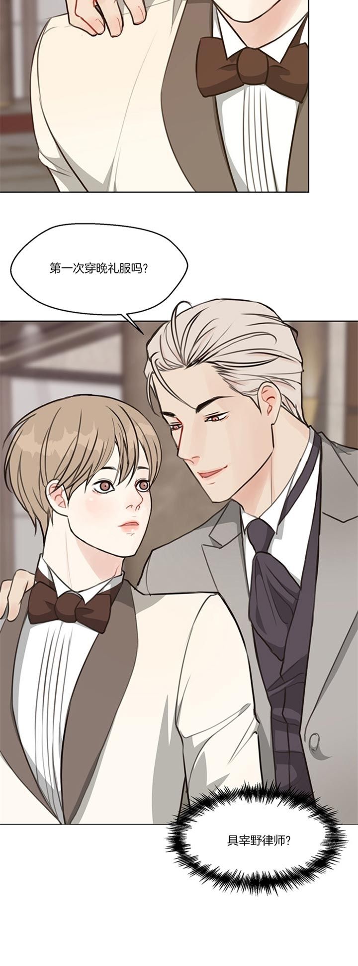 赴戍登程口占示家人漫画,第79话5图