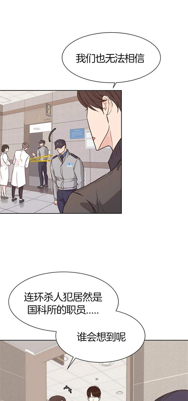 赴夜38话漫画,第70话1图