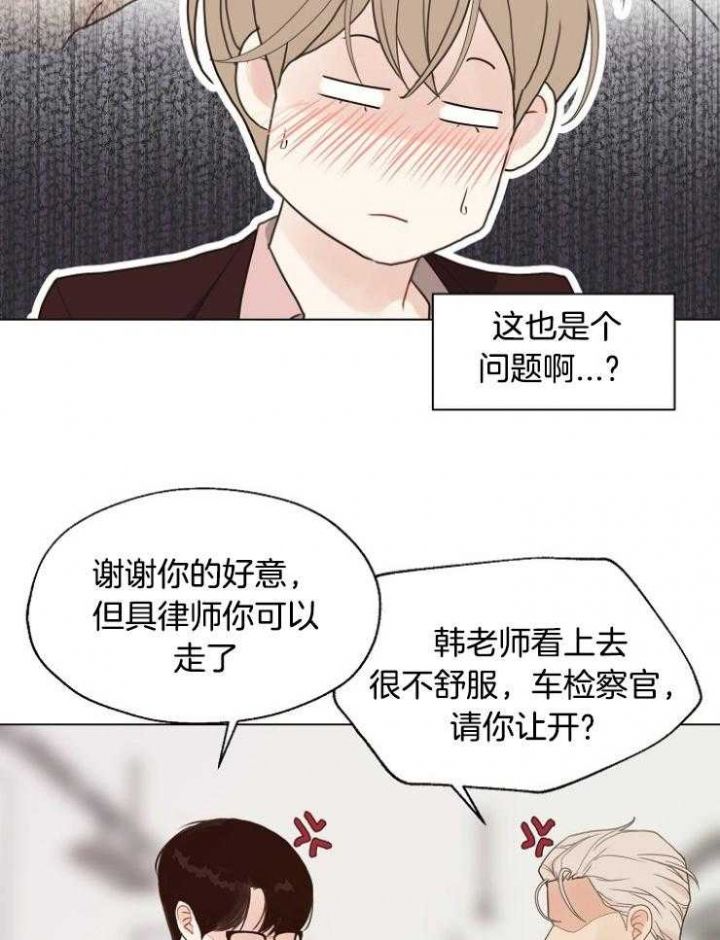 赴夜韩漫漫画,第117话3图