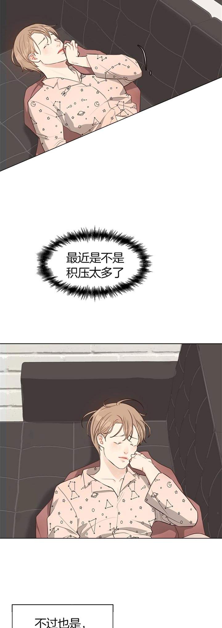 赴戍登程口占示家人漫画,第66话4图