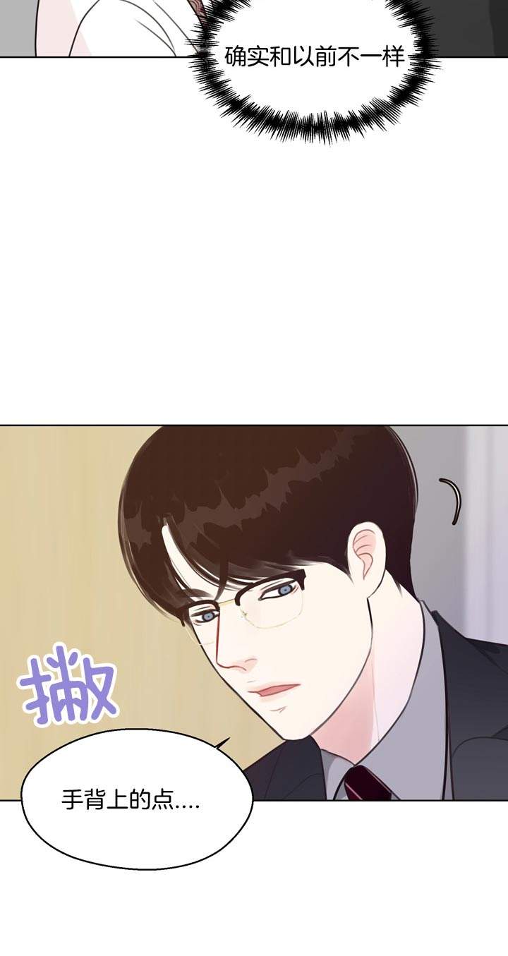 赴任什么意思漫画,第60话4图
