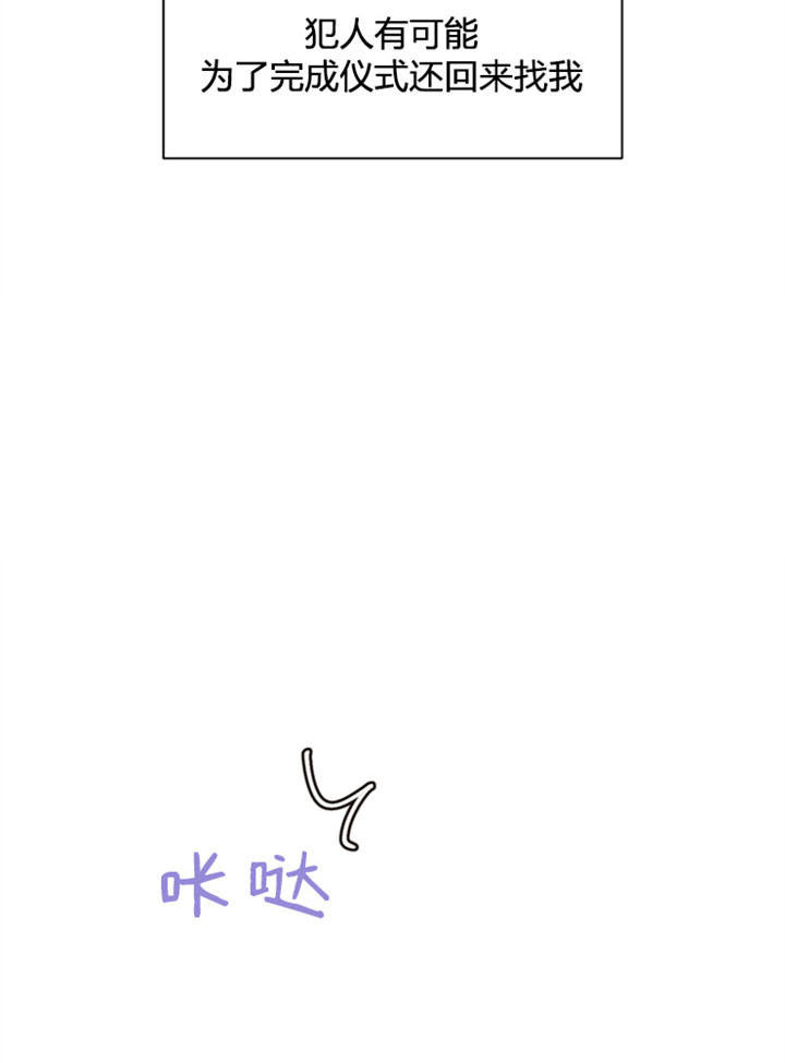 赴英国医疗队撤回了吗漫画,第26话4图