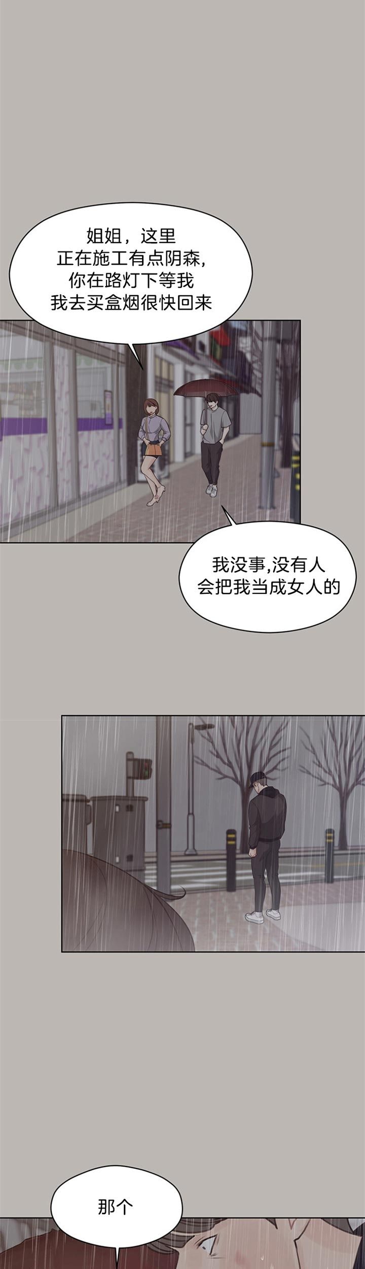 赴缅游旅行社老板发声漫画,第78话1图