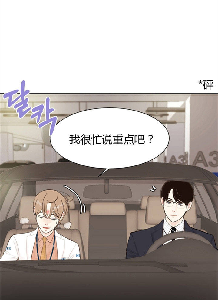 赴港澳将更方便漫画,第9话2图