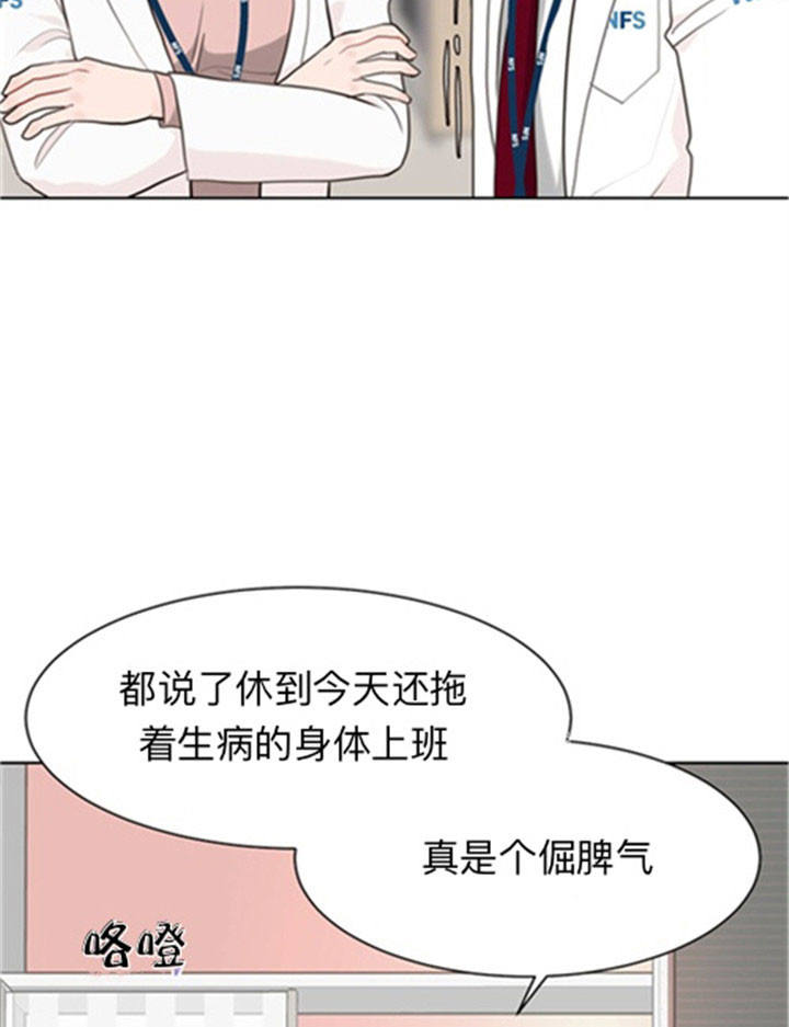 赴英国医疗队撤回了吗漫画,第37话5图