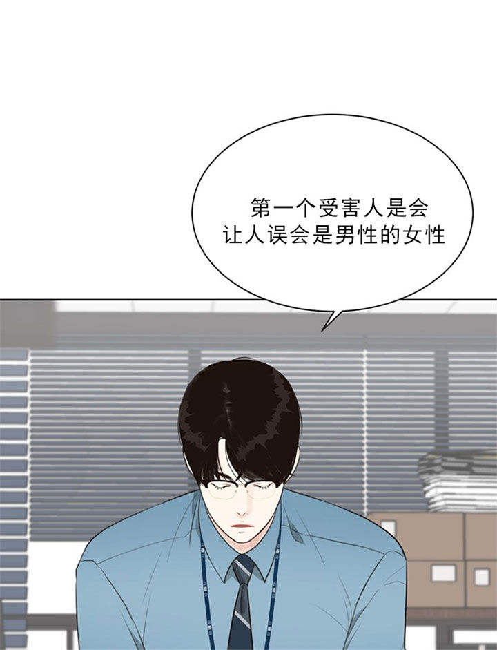 赴夜篇漫画,第42话1图