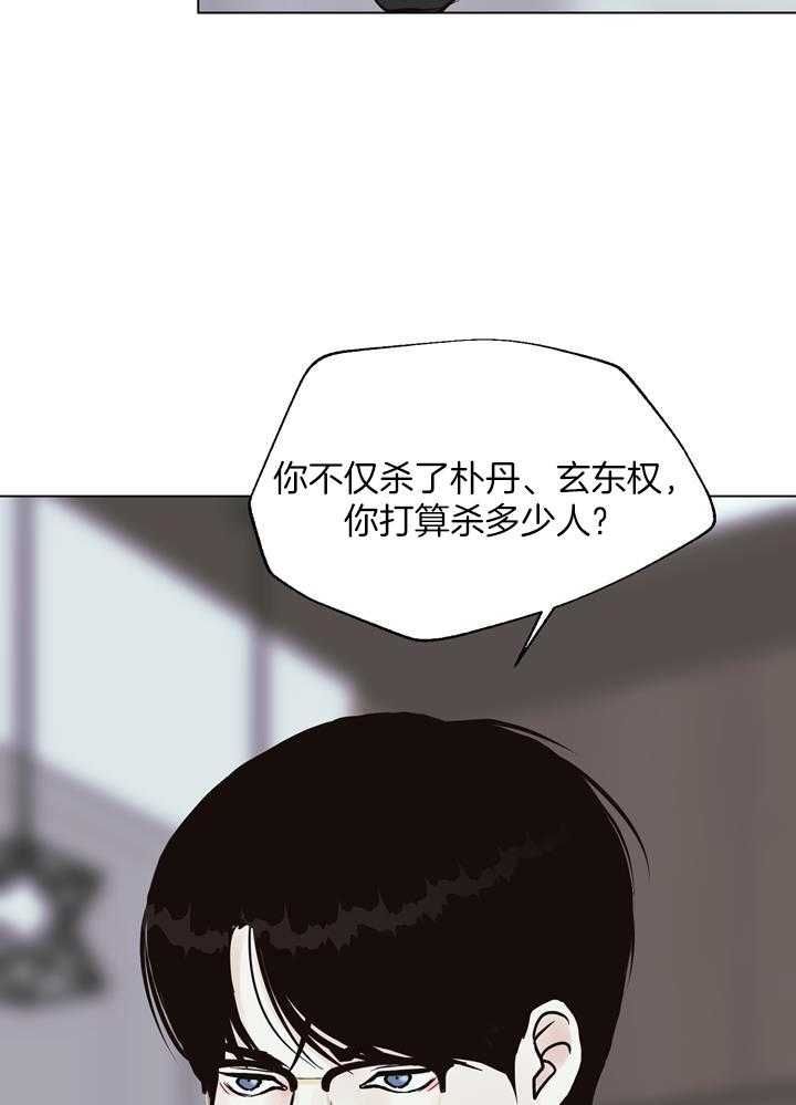 赴日中国乘客谈切身体验漫画,第145话5图