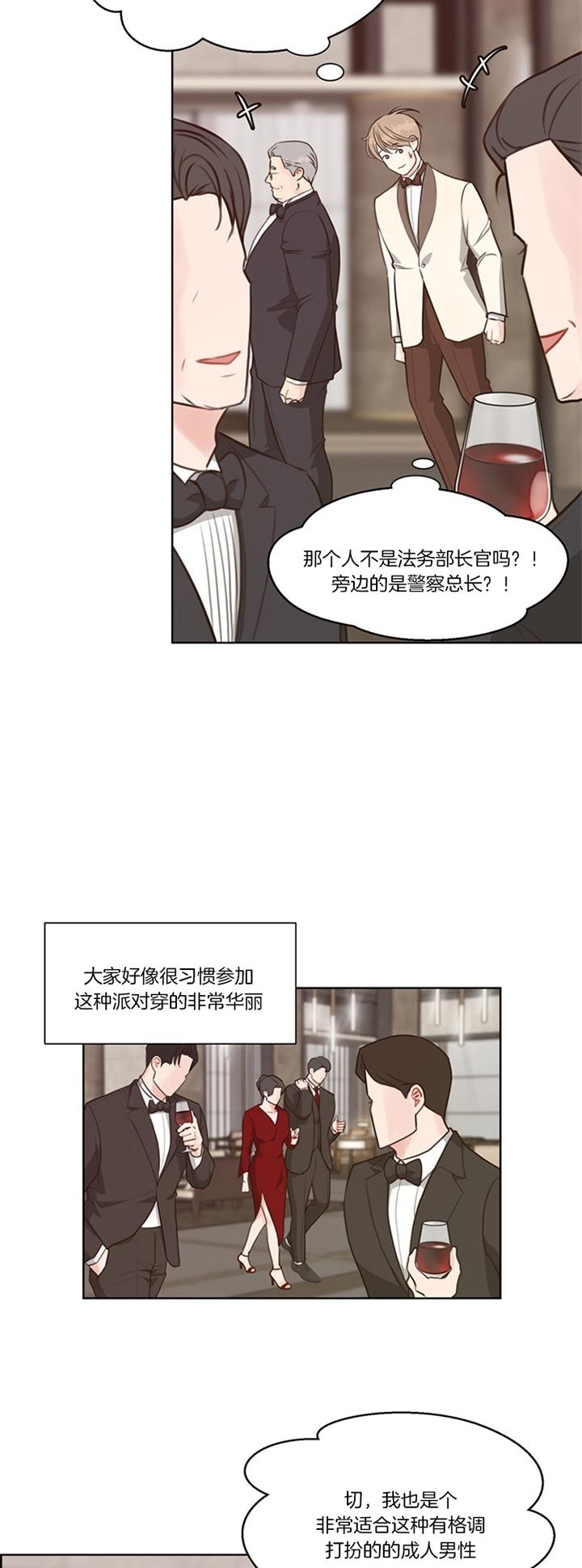 赴戍登程口占示家人漫画,第79话3图