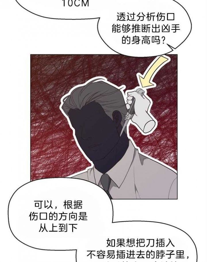赴赴什么意思漫画,第121话3图
