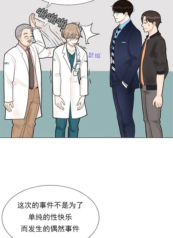 赴夜 百度网盘漫画,第2话5图