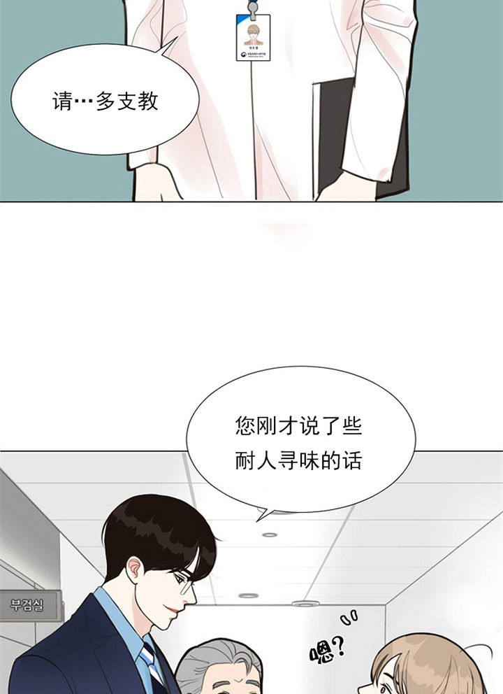 赴夜 百度网盘漫画,第2话2图