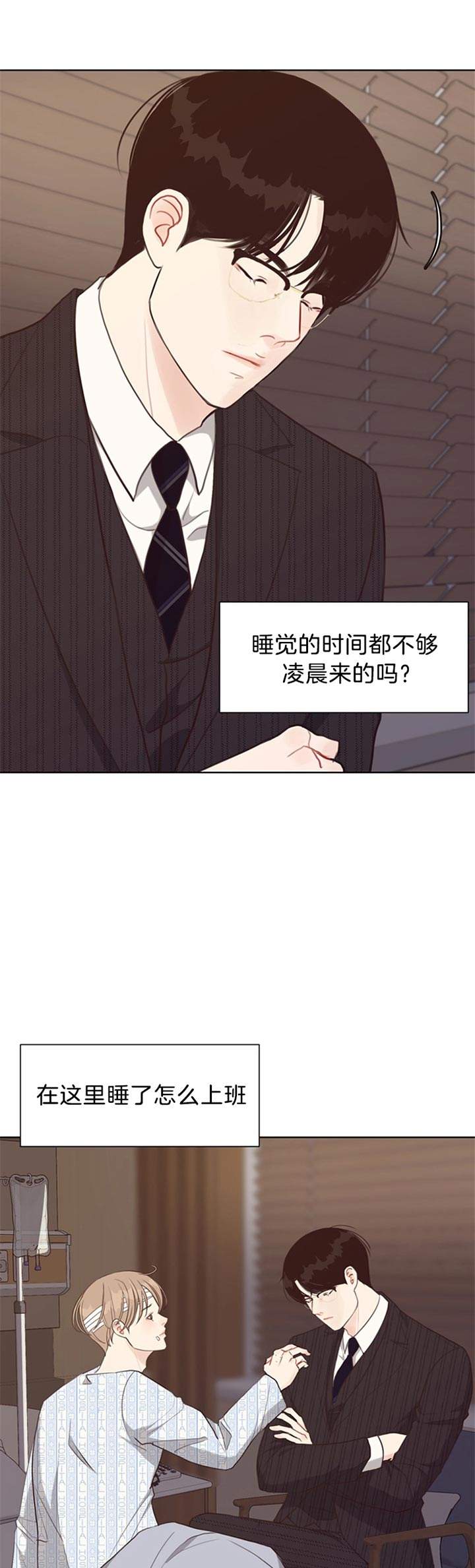 赴夜韩漫漫画,第75话5图