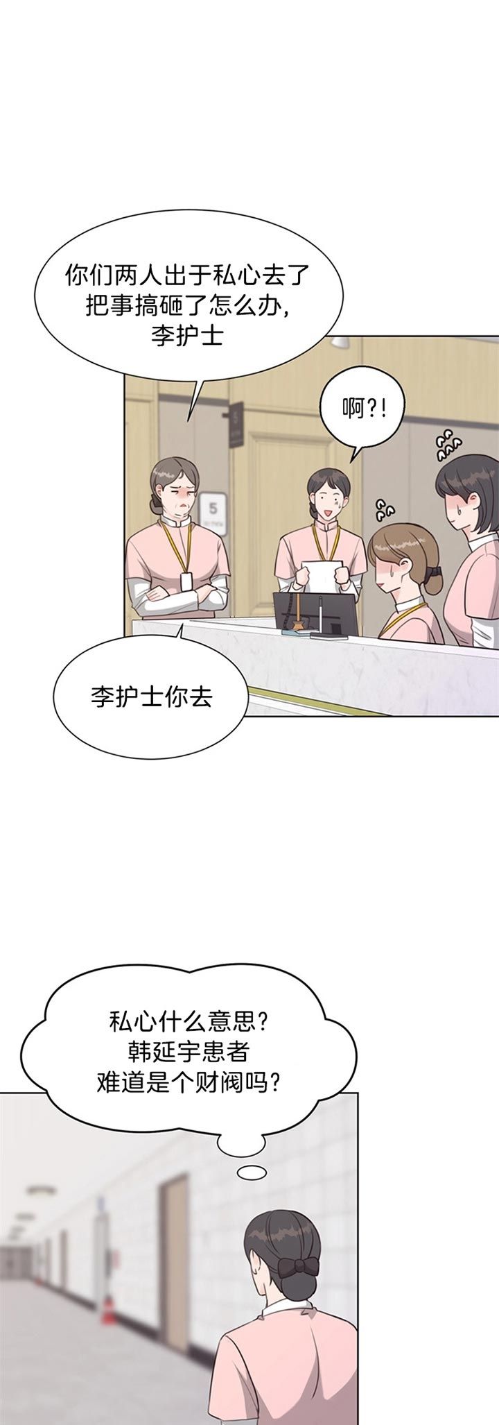 赴赴什么意思漫画,第77话5图