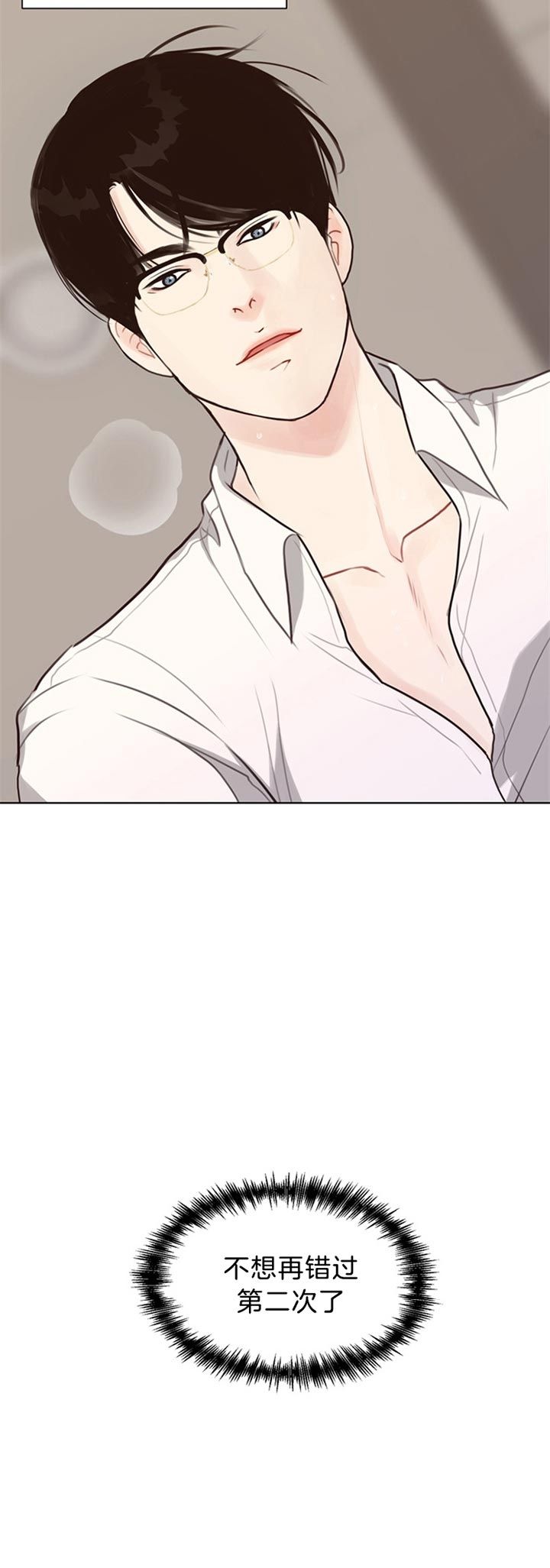 赴赴什么意思漫画,第77话3图