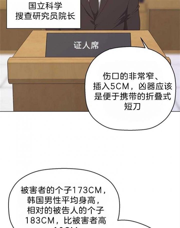 赴赴什么意思漫画,第121话2图