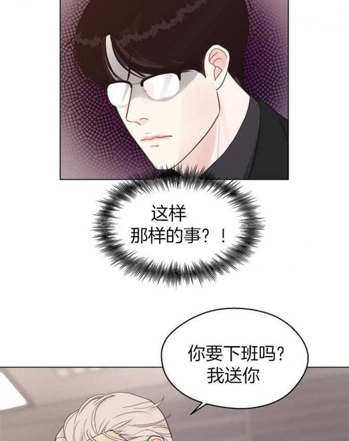 赴夜韩漫漫画,第115话5图
