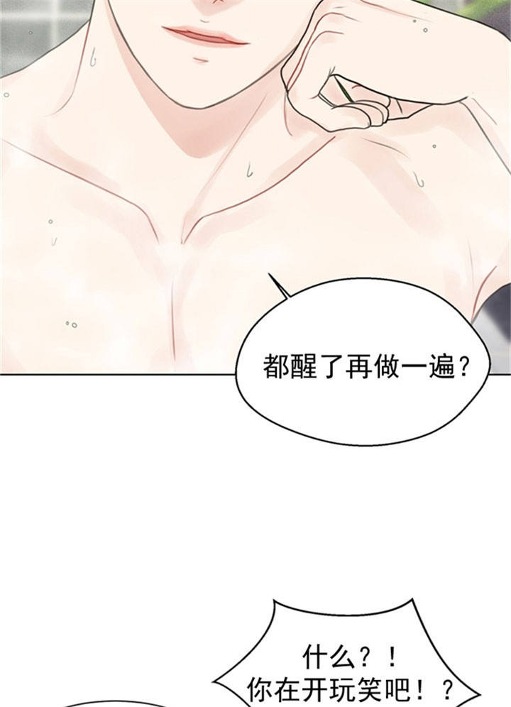 赴夜南烽任务漫画,第33话5图