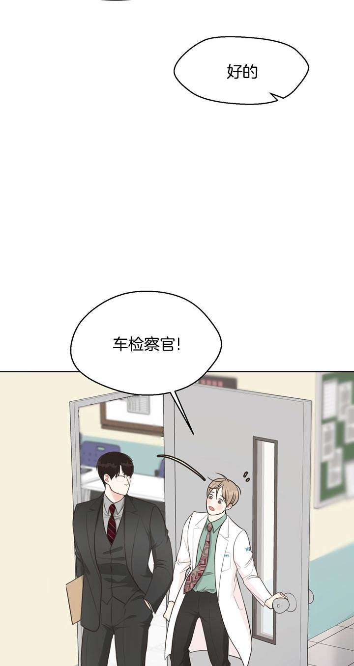 赴任什么意思漫画,第60话2图