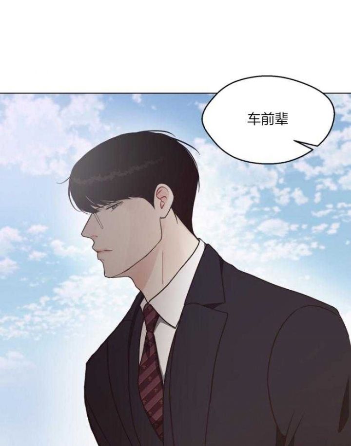 赴宴夫妻遭蜂群攻击漫画,第130话2图