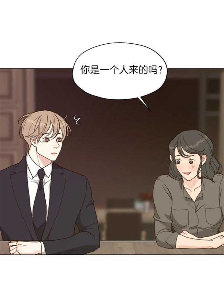 赴京女子身份被曝漫画,第102话1图